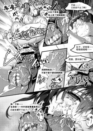 [Tamiya Akito] Rubble O'clock Series Rensai Manga Kisei Doopz Hen [Chinese]