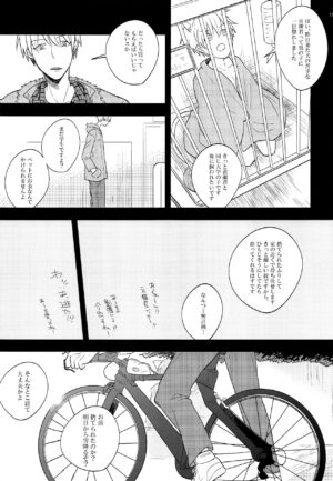 (CCTokyo133) [qua* (anna)] Itsumo Yasashii Kimi ga Suki (Kuroko no Basket)