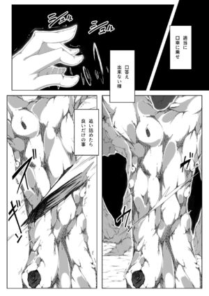 [Monster Master (Futagi Mitou)] Captured Prince for Elven Impregnation 003 - House of Delirium