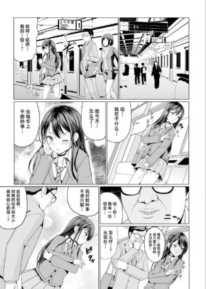 [An-Arc XXX (Hamo)] Hitomae de Asoko Miseru to Koufun Shichau Musume [Chinese] [Digital]