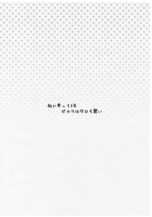 (C99) [Okashiya (sakw)] Fune ni Notte 3-nen Vikala wa Kyou mo Fusai | 上船已經三年但碧卡拉今天也很火大 (Granblue Fantasy) [Chinese]