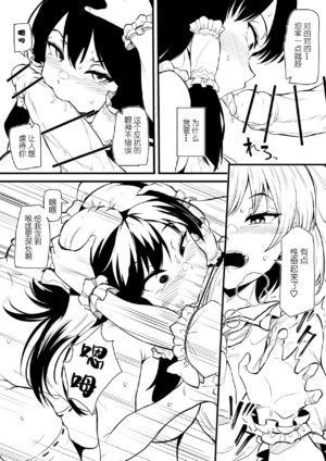 [Makin] Futanari Fran-chan ga Reimu o Chokyo suru Manga [Chinese] [白杨汉化组]