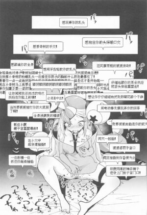[chori (Chorimokki)] Nanjamo Namahame Nama Live | 奇树的无套直插现场直播 (Pokémon Scarlet and Violet)[Chinese][我今天爆炸了个人汉化]