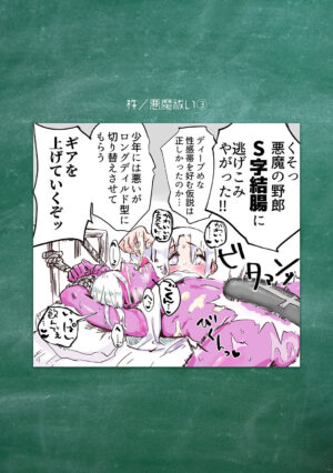 [Shoshi Magazine Hitori (Various)] Shounen oddity 4 [Digital]