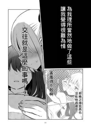 [Kyou Majo! (Uemura Navia)] Kimi to Watashi no, Kankei no, Shoumei. (Lycoris Recoil) [Chinese] [Digital]