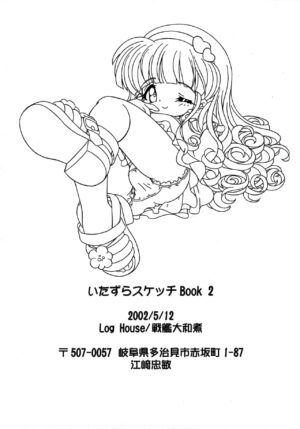 (CR31) [Log House (Senkan Yamatoni)] Itazura Sketch Book 2