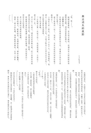 (C87) [ROUTE885 (Various)] CAUTION (Puella Magi Madoka Magica) [Chinese]