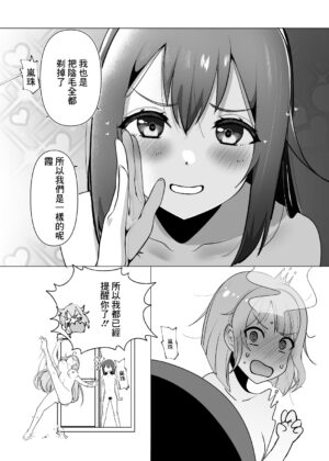 (Oh My Gosh) School Idol's Pubic Hair Situation (incomplete)[chinese]