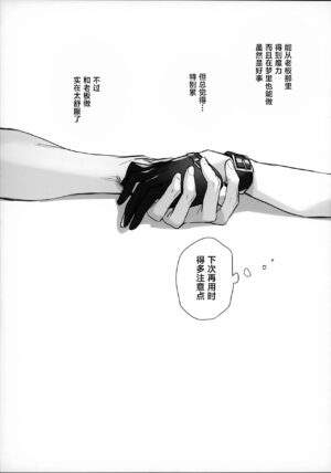 (C101) [Junjou Harinezumi (Kaguyuzu)] Kimi wa Succubus (Fate/Grand Order) [Chinese] [不咕鸟汉化组]