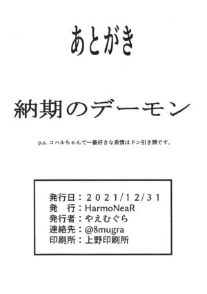 (C99) [HarmoNeaR (Yaemugura)] BluAca Seikantai Kaihatsu-bu feat.Koharu (Blue Archive)