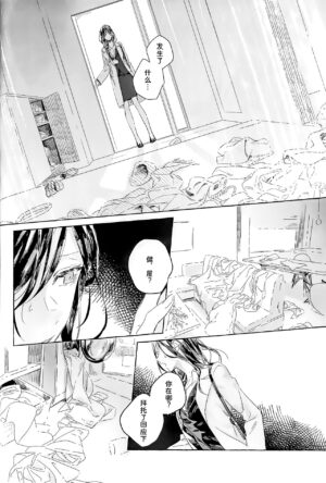 (C101) [Sleeper (Nekomura)] I'm sorry, I can't do it (Shirayuki Tomoe, Takeya Kana) [Chinese]