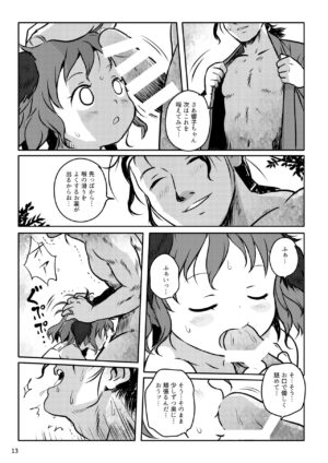 [Komanest (Cock Robin)] Kikasete! Kyouko-chan! (Touhou Project) [Digital]
