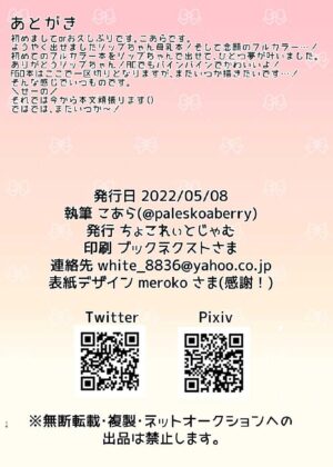 [Chocolate Jam (Koala)] Bonyuu no Deru Ushigara Bikini no Lip-chan (Fate/Grand Order) [Digital]
