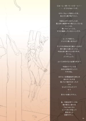 [Cior (ken‐1)] Ash (Neon Genesis Evangelion) [Digital]