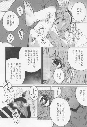 [Dot Eito (Sawayaka Samehada)] Vikala-chan to Ichaicha Suru Hon 4 Satsume (Granblue Fantasy)