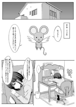 [Hiyori Hamster] Henshin Heroine to Mazoku no Ore