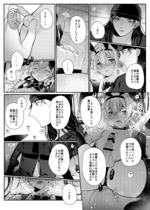 [CCA (Shiratama Kozue)] RyeBourbon Bunny Manga (Detective Conan) [Digital]