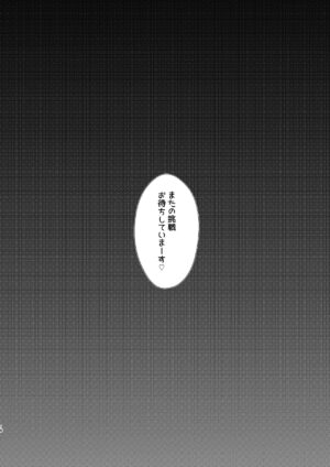 [DeepSilky (Mutsuki Aki)] Kyo mo bani de kama-chan (Fate/Grand Order) [Digital]