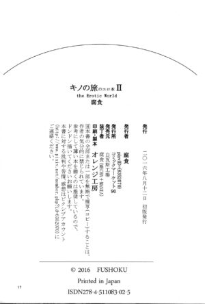 (C90) [Shiro Gas Koujou (Fushoku)] Kino no Tabi no Erohon II - the Erotic World (Kino no Tabi) [English] [Colorized]