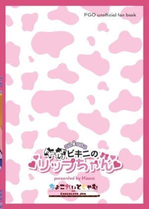 [Chocolate Jam (Koala)] Bonyuu no Deru Ushigara Bikini no Lip-chan (Fate/Grand Order) [Digital]
