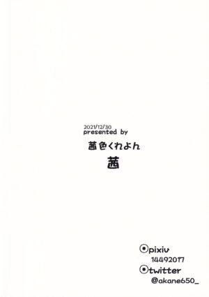 (C99) [akaneiro-crayon (Akane)] Yappari Tabibito wa Sayu-chan ga Suki! (Genshin Impact)