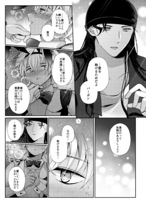 [CCA (Shiratama Kozue)] RyeBourbon Bunny Manga (Detective Conan) [Digital]