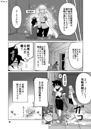 [Orgasm Slap (Ichi no Milk)] Mesu Danshi Ecchi Manga Tsumeawase