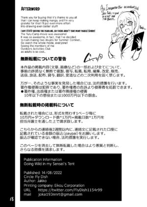 [Fly Dish (Jakko)] Boku to Sensei to Mure Tent | Going Wild in my Sensei's Tent (Yuru Camp) [English] {head empty} [Digital]