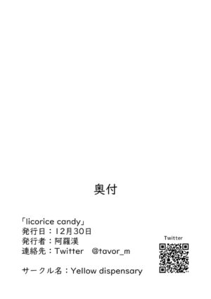 [Yellow dispensary (Arahan, Sabatoran)] licorice candy (Lycoris Recoil) [Chinese] [路凝安个人汉化] [Digital]