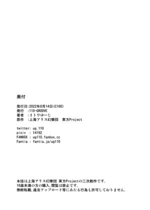 [110-GROOVE (Itou Yuuji)] Meiling-san ga Arawareta! | 美鈴小姐出現了!! (Touhou Project) [Chinese] [一只麻利的鸽子汉化x甜族星人出资] [Digital]