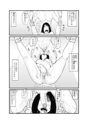 [Nikujuu] Class de Ichiban Jimi na Onnanoko ga Saimin de Kakusei suru