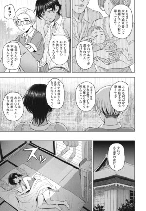 COMIC Momohime DEEPEST Vol. 2 [Digital]