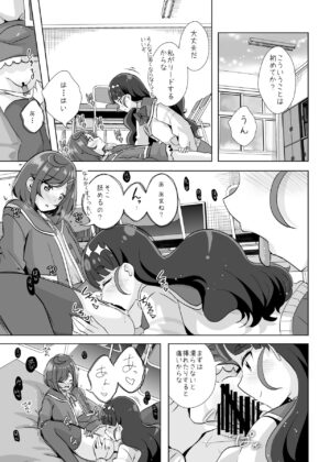 [MirrorWorld (Mira)] Ecchi ga Suki na Seitokaichou wa Iya ka? (Delicious Party Precure) [Digital]