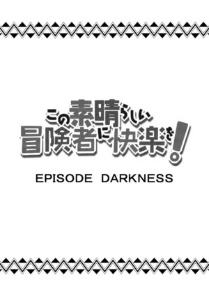 [Rolling Haiena (Takahan)] Kono Subarashii Boukensha ni Kairaku o! (Kono Subarashii Sekai ni Syukufuku o!) [Digital]