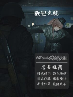 [banssee] DP-12 (Girls' Frontline) [Chinese] [Decensored][AKwoL烤肉組]