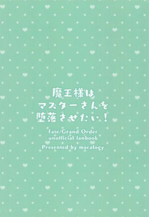 (COMIC1☆20) [macalogy (Amashiro Mio)] Mao-sama wa Master-san o Daraku Sasetai! (Fate Grand Order) [English] [desudesu]