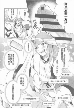 (C101) [chori (Chorimokki)] Nanjamo to Ura Gym Challenge!! | 奇树的秘密道馆挑战!! (Pokémon Scarlet and Violet) [Chinese] [我今天爆炸了个人汉化]