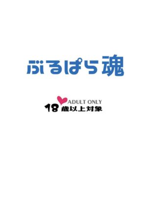 [Burupara Damashii (Burusuta)] Gekishiko Hamakazex 2 (Kantai Collection -KanColle-) [Chinese] [Digital]