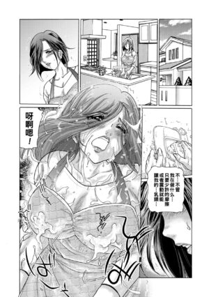 [Fujita Jun] Sakunyuu Seitai ~Kiseki no Bonyuu Zume~ Zenpen (Web Comic Toutetsu Vol. 37) [Chinese]
