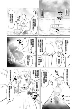 [ELEPHANT.GIRAFFE (konboi)] MSGK Succubus ga Nakama ni Shite Hoshisou ni Kochira o Miteiru - The MSGK succubus is looking at you as if she wants to be your mate. [Chinese] [Digital]