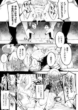 [Nyorutarou] Sabita konpaku kuchita mugen kairou (2D Comic Magazine Ganimata Kaikyakude Kutsujoku Acme! Vol. 1) [Digital]