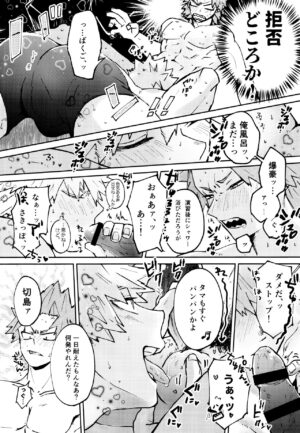 (Douyara Deban no Youda! 29) [Deisui Pecora (Meeko)] Otokogi Heart Catch (Boku No Hero Academia)