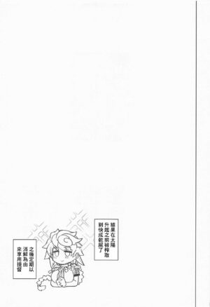 (C100) [Nami-Nami Restaurant (Tsukinami Kousuke)] Unryuu ni Omakasekudasai (Kantai Collection -KanColle-) [Chinese]