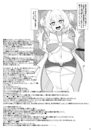 [DA! (Da)] Prurun Seiyu Anma (Bomber Girl) [Digital]