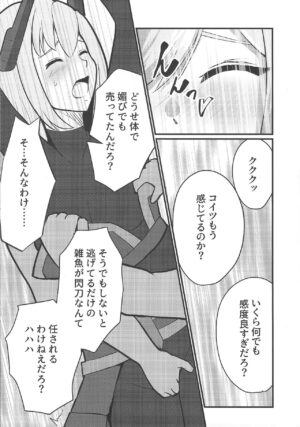 (C101) [Neko no mimi (Neko no mimi)] Sento hime seigen kaijo (Yu-Gi-Oh! OCG)