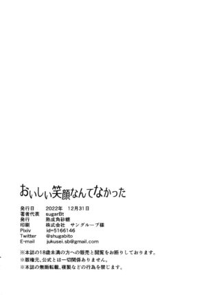 (C101) [Jukusei Kakuzatou (sugarBt)] Oishii Egao Nante Nakatta (Delicious Party PreCure)