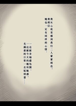 [Himawari no Tane] Bungaku Joshi ni Taberareru 4 [Chinese] [蝶火个人汉化] [Digital]