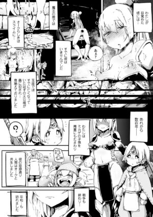 [Nyorutarou] Sabita konpaku kuchita mugen kairou (2D Comic Magazine Ganimata Kaikyakude Kutsujoku Acme! Vol. 1) [Digital]