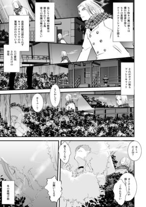 [Atelier Dr.HEAD'S (Katou Chakichi)] Camus no Kando o 3000-bai ni Suru Hon (Dragon Quest XI) [Digital]