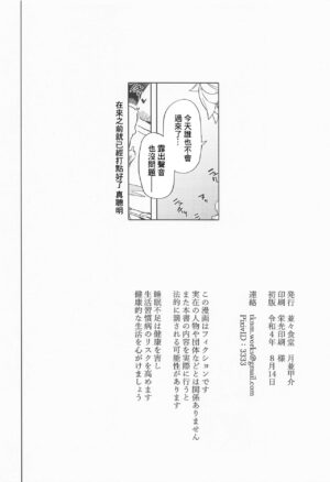 (C100) [Nami-Nami Restaurant (Tsukinami Kousuke)] Unryuu ni Omakasekudasai (Kantai Collection -KanColle-) [Chinese]